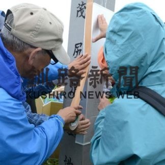 墓参３班　慰霊式(2019-07-30)_1