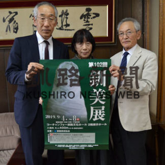 釧美展 若い人も挑戦を 9月に公募展(2019-06-06)