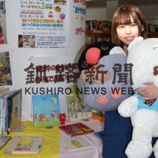 本の森情報館、第７回ぬいぐるみのお泊り会(2020-02-02)