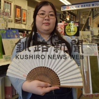 富貴紙扇子　普及に力(2019-07-26)