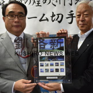 星空のまち　限定フレーム切手販売(2019-07-24)