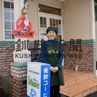 カフェピシュ、今月いっぱいで閉店(2020-02-06)