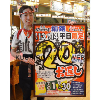 なごやか亭２０％お返し企画(2019-05-17)