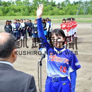 はつらつプレー楽しんで　釧新杯ソフトボール開会式(2019-06-11)