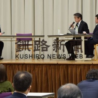 地域活性化へ提言　釧路で地方交流会(2020-02-21)