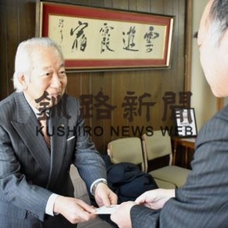 風林カントリークラブが釧新基金に拠出(2020-02-08)