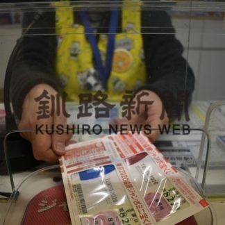 ジャンボ宝くじ全国一斉発売(2020-02-04)