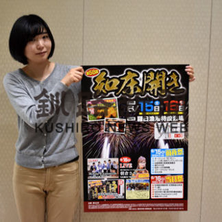 １５，１６日に知床開き(2019-06-12)