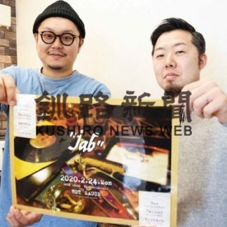 男前の髪型「バーバー」、釧路にも広がれ(2020-02-23)