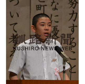 瀬戸さん上田さん最優秀賞　釧路町・少年の主張(2019-06-12)