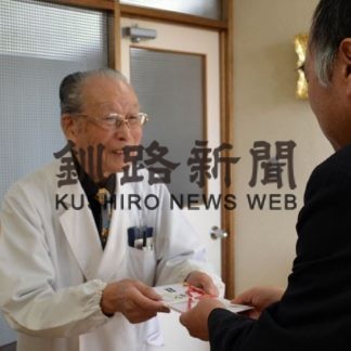 旧分県推進協、釧新基金に財産寄付(2020-02-15)