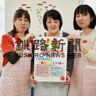 ２３日、まちづくり考えるシンポ(2020-02-20)