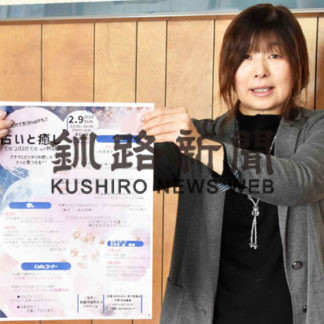 マッサージや占い１８店集結、９日癒やしのイベント(2020-02-07)