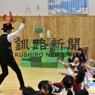 パフォーマーのマジックに園児くぎ付け(2020-02-07)