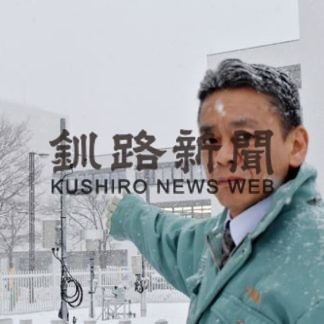 釧路地方気象台、気象判断「目視」から「自動」観測に(2020-02-04)