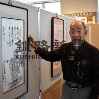 人生訓添えた禅画並ぶ 三富さん米寿記念し作品展(2019-06-28)