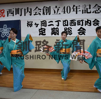 桜ケ岡２丁目西創立40周年祝賀会(2019-05-17)