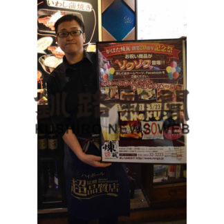 イチオシ　炉ばた煉瓦(2019-05-17)