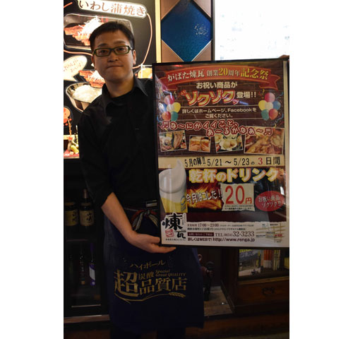 イチオシ 炉ばた煉瓦(2019-05-17)