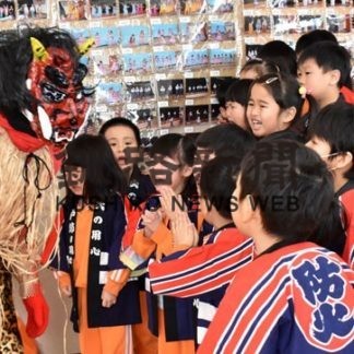 豆まきで防火学ぶ(2020-02-04)