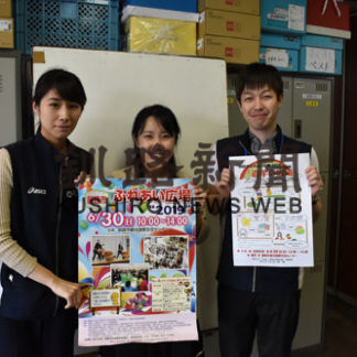 あす釧路でふれあい広場(2019-06-29)