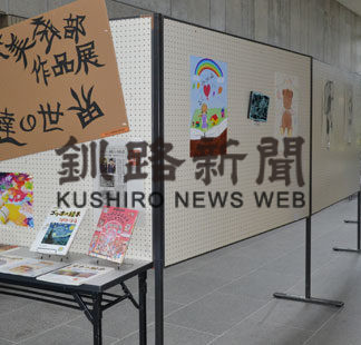 釧路東高美術部の力作などを展示(2019-07-28)