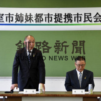 黒部市と今夏 野球で交歓 根室の姉妹都市(2019-06-12)