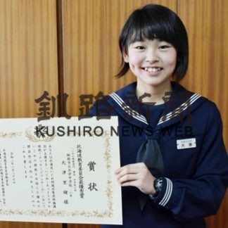 いじめ標語最優秀の大津さんに表彰状伝達(2020-02-22)