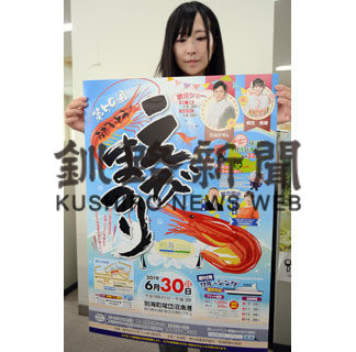 ホッカイシマエビ味わって 30日尾岱沼でまつり(2019-06-27)