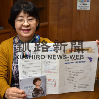 歌謡サークルタジマ　１６日に発足１０周年祭　(2019-06-14)