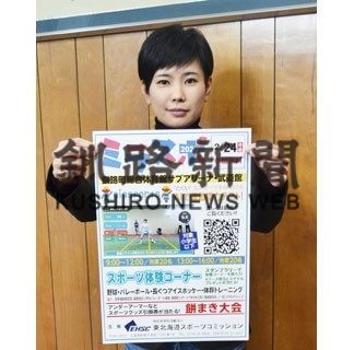 ＡＩで得意スポーツ見つけよう！ 24日「ミラスポ」(2020-02-22)
