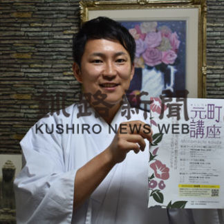 魅力知って　元町講座告知(2019-07-24)