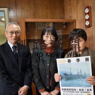 来月１１日から春季展　釧美展受賞作も展示(2020-02-25)
