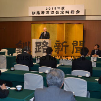 開港１２０周年で　香港など海外視察　釧路港湾協会総会(2019-05-17)