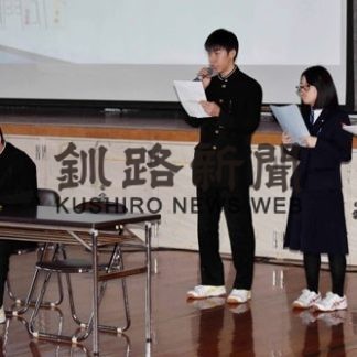 釧路湖陵高生がＳＳＨ発表会(2020-02-23)