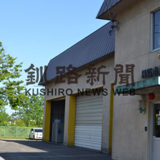 西消防署と9分団合築 1日着工、来年10月供用へ　釧路市議会６月定例会(2019-06-27)