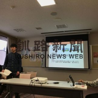 インカレねむろ、阪南大が報告会(2020-02-20)