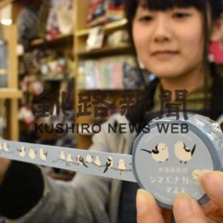 シマエナガ マスキングテープに ボールペン人気で第2弾(2019-06-22)