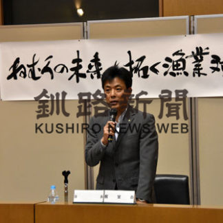 旅費の一部助成、新規事業に承認　漁業対策協(2019-06-28)