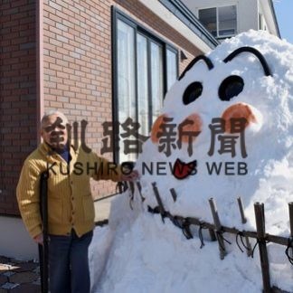 釧路市内の小西さん、今年も２㍍の雪像(2020-02-23)