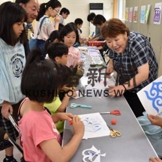 昔遊びなどで楽しく交流　「茶話会イン武佐小学校」(2019-07-26)