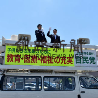 自民党釧路市支部が街頭啓発(2019-06-03)