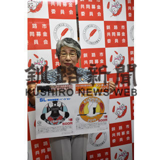 赤い羽根に釧路限定バッジ(2019-06-27)