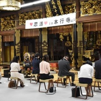 本行寺の恋活パーティーでカップル３組誕生(2020-02-25)