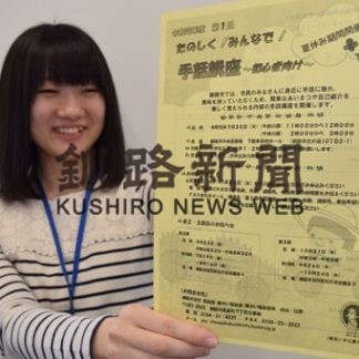 気軽に参加を　手話講座(2019-07-12)