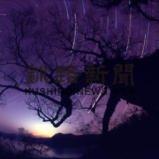 中嶋さん最優秀賞 星空の街・あおぞらの街」全国大会ｉｎ弟子屈町(2019-06-14)