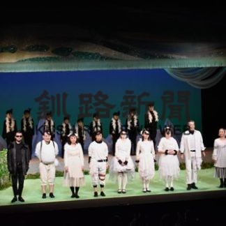 釧路演劇協45周年記念公演　12劇団員合同で熱演(2020-02-03)