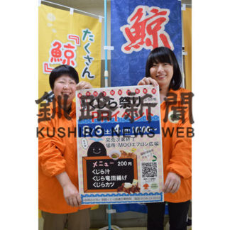 ９月のくじら祭りＰＲ(2019-07-31)