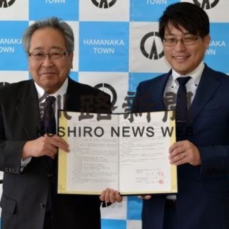 シフトプラスと包括的業務協力協定(2020-02-23)