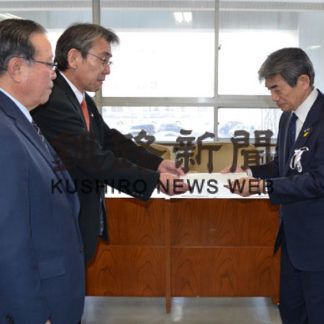 会議所、市へ公共事業の確保と発注で要望書(2020-02-27)